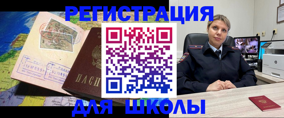прописка от собственника в Пласте